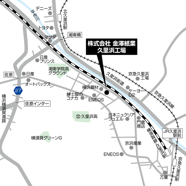 久里浜工場